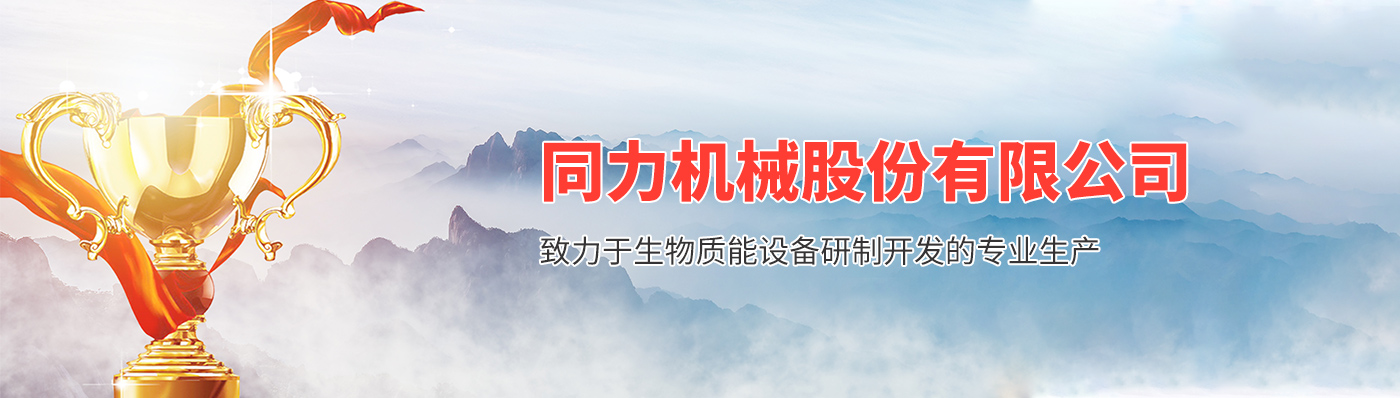 企业文化_山东省济宁市同力机械股份有限公司