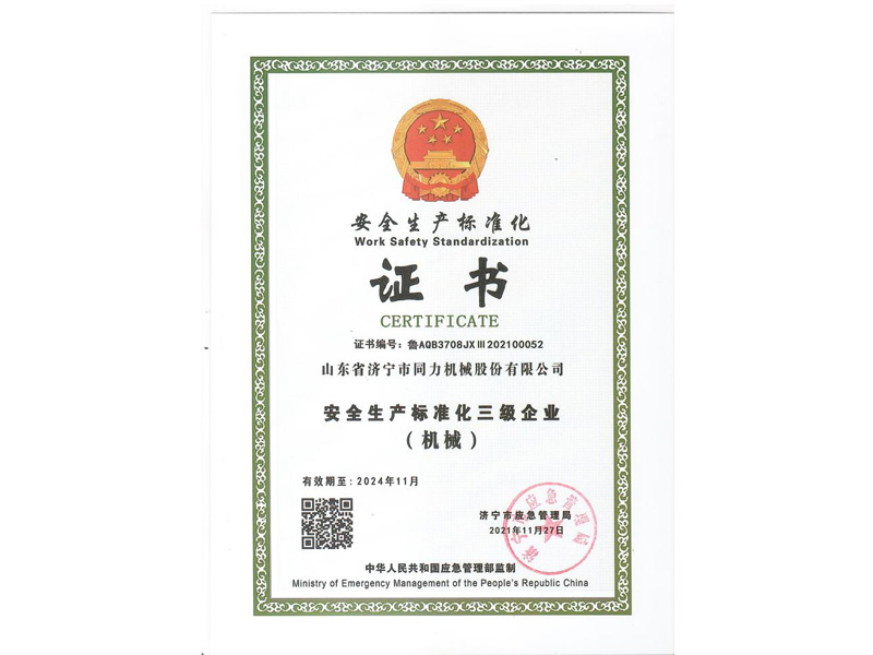 清静生产