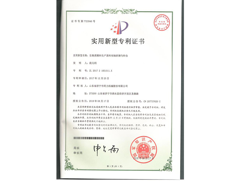 未问题-12