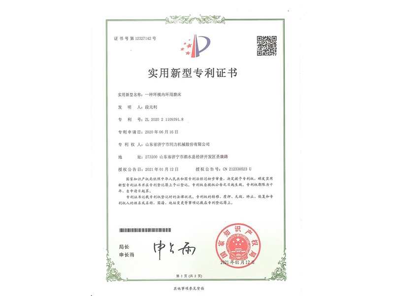 未问题-16