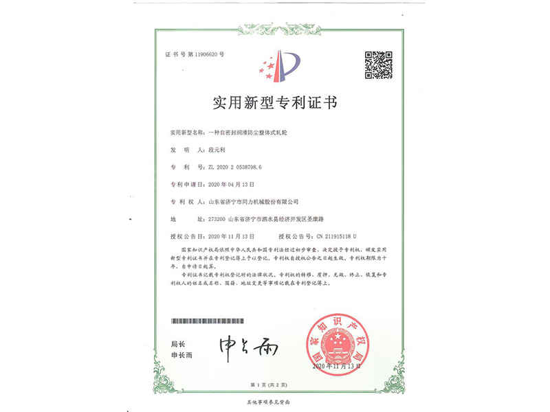 未问题-18
