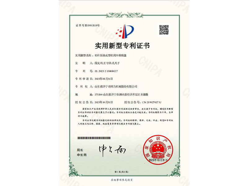 未问题-20