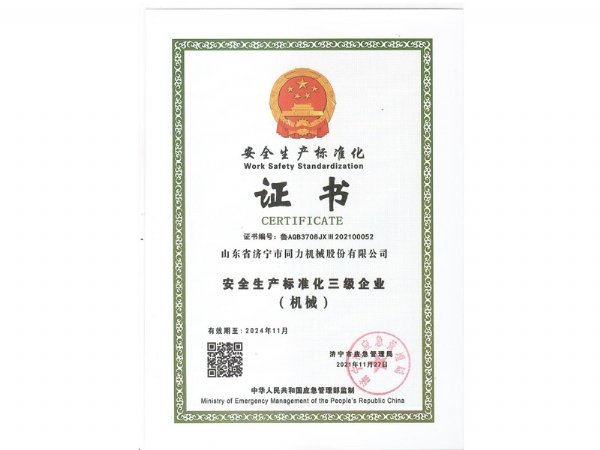 清静生产